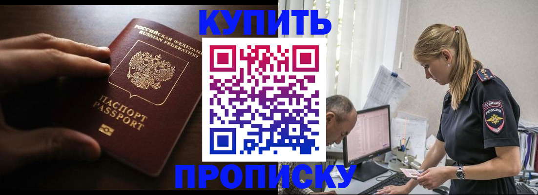 временная регистрация законно в Николаевске