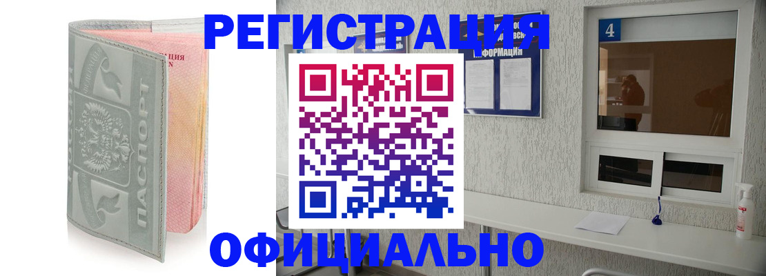 прописка иностранных граждан в Николаевске