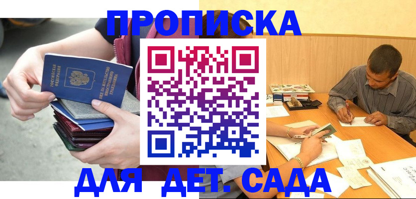 временная регистрация законно в Николаевске
