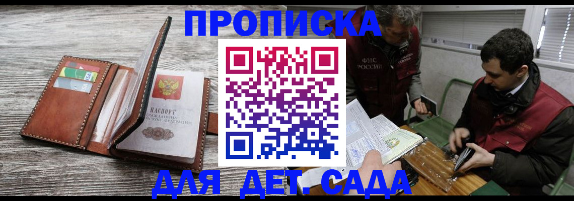 регистрация для школы в Николаевске
